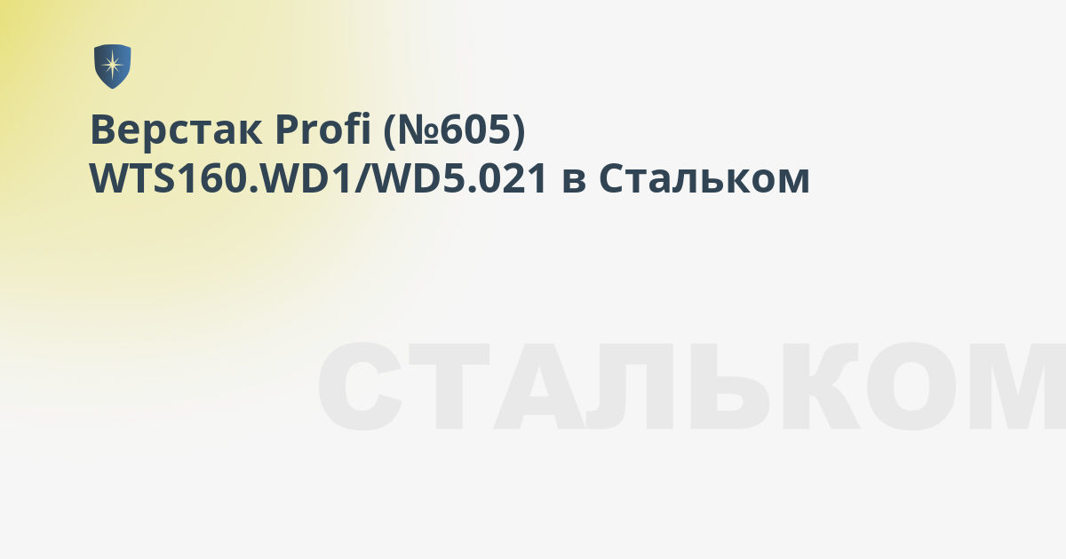 Тумба profi wd 5